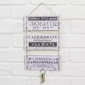 Ключница настенная