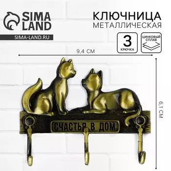 Ключница настенная