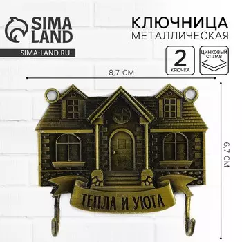 Ключница настенная