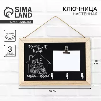 Ключница настенная с держателем