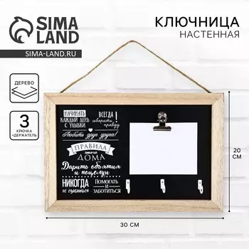 Ключница настенная с держателем