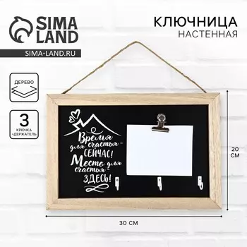 Ключница настенная с держателем