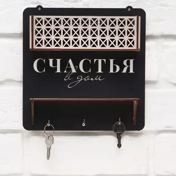 Ключница настенная с полкой с полкой и карманом