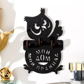 Ключница открытая