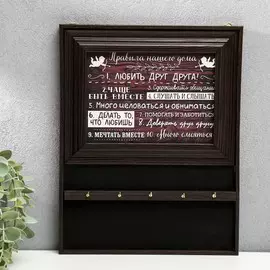 Ключница открытая