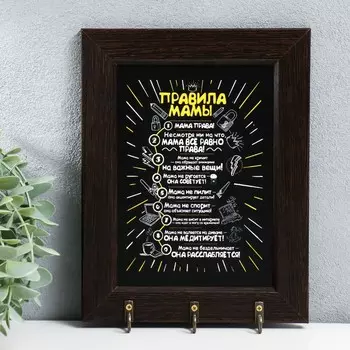 Ключница открытая