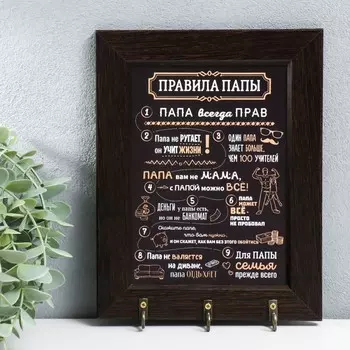 Ключница открытая