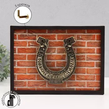 Ключница открытая