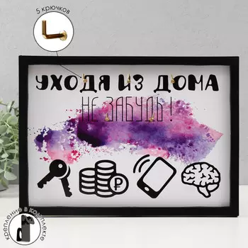 Ключница открытая