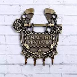 Ключница настенная подкова