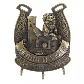 Ключница-подкова с домовым