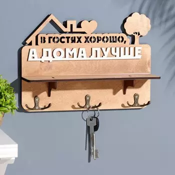 Ключница с полкой