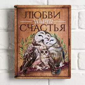 Ключница настенная - шкатулка