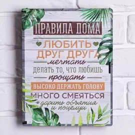 Ключница настенная - шкатулка