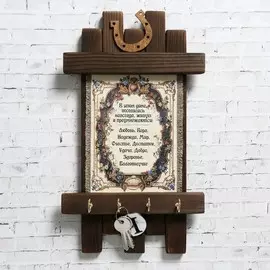 Ключница - свиток