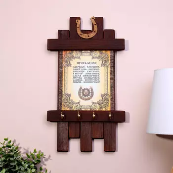 Ключница - свиток