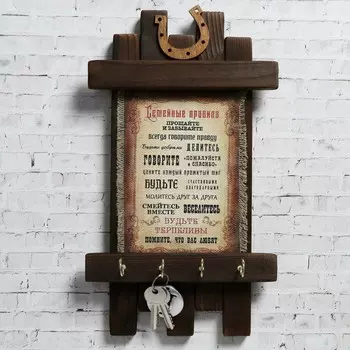 Ключница - свиток