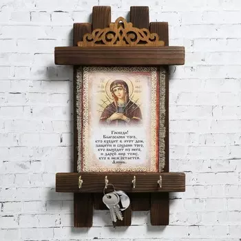 Ключница - свиток