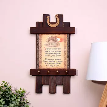 Ключница - свиток