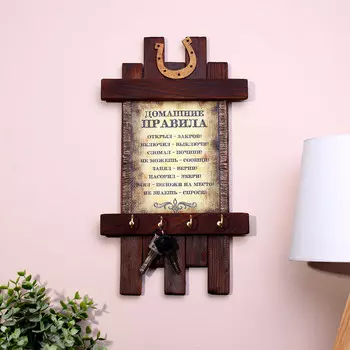 Ключница - свиток