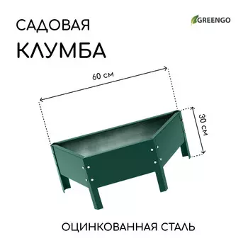 Клумба оцинкованная