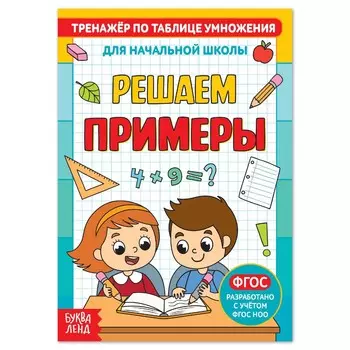 Книга