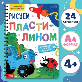 Книга детская
