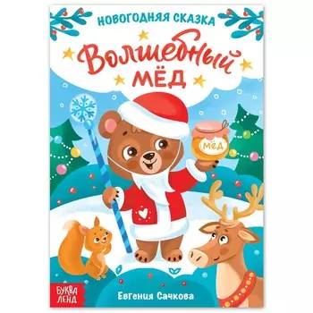 Новый год! книга