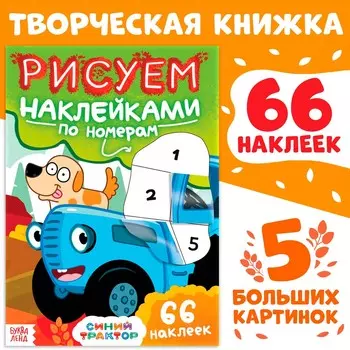 Книга детская