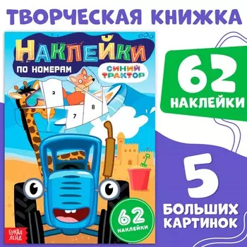 Книга детская