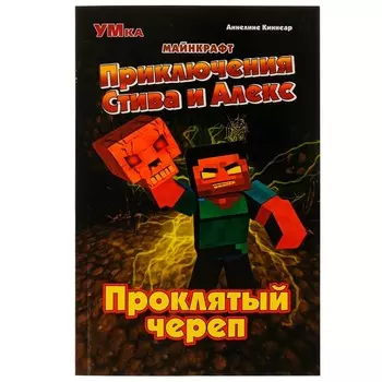 Книга Anneline Kinnear, Умка 978-5-506-07082-5