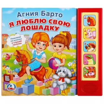 Книга Барто А