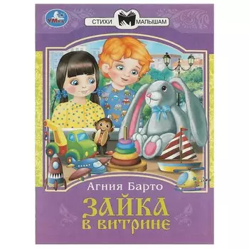 Книга Барто А