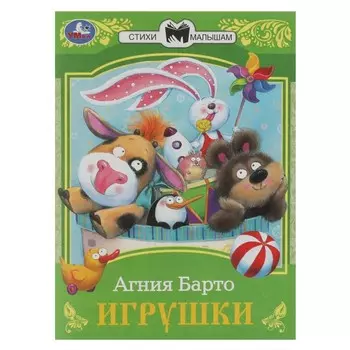 Книга Барто А