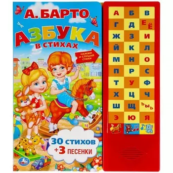 Книга БАРТО А