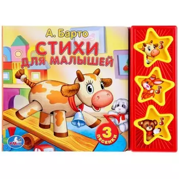 Книга Барто А