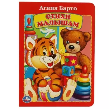 Книга Барто А