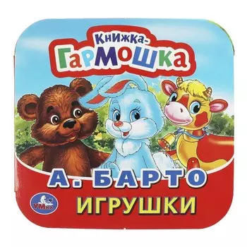 Книга Барто А