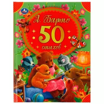 Книга Барто А