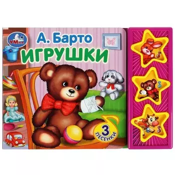 Книга Барто А