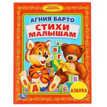 Книга Барто А