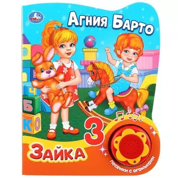 Книга Барто А