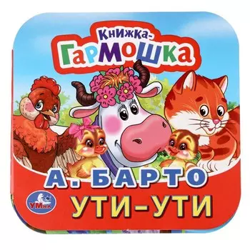 Книга Барто А