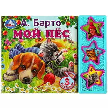 Книга Барто А