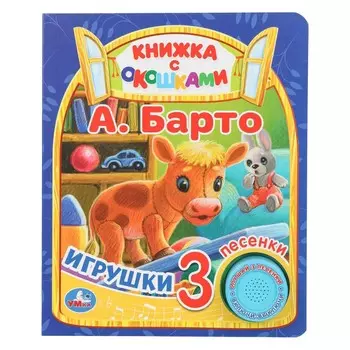 Книга Барто А