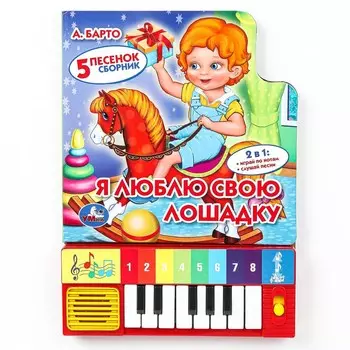 Книга Барто А