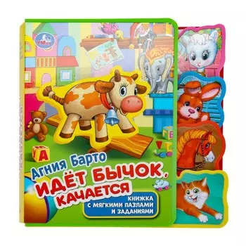 Книга Барто А