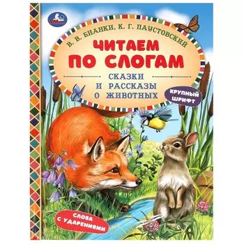 Книга Бианки В