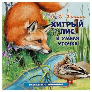 Книга Бианки В