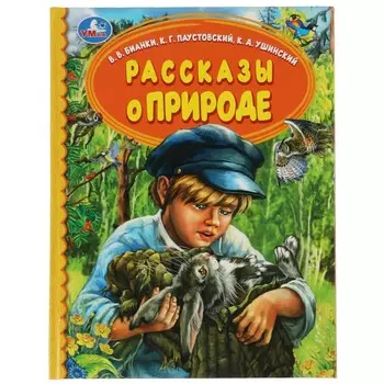 Книга БИАНКИ В